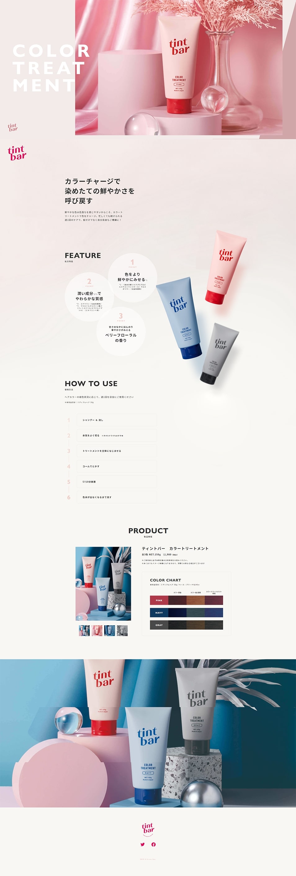 Color treatment LP design (Skincare, Bodycare, Haircare / Pink shades / Cute style) PC version