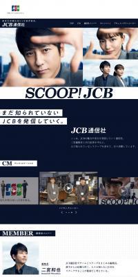 JCB Tsushinsha LP design (Businesses, companies, stores / Shades of blue / Trust and Safety) PC version