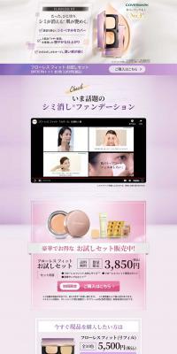 Flawless Fit Trial Set LP design (Beauty, Skincare, Fragrance / Purples / Refined style) PC version