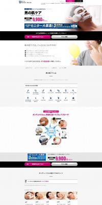 Deep Cleansing LP design (Beauty services / White-based / Cool style) PC version