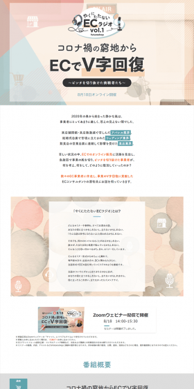 Online Seminar Hosted by futureshop LP design (Learning Materials / White-based / Refined style) PC version