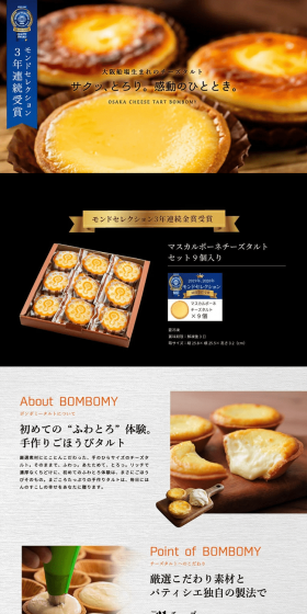 Mascarpone Cheese Tart Set LP design (Sweets and Snacks / Black-colored / Refined style) PC version