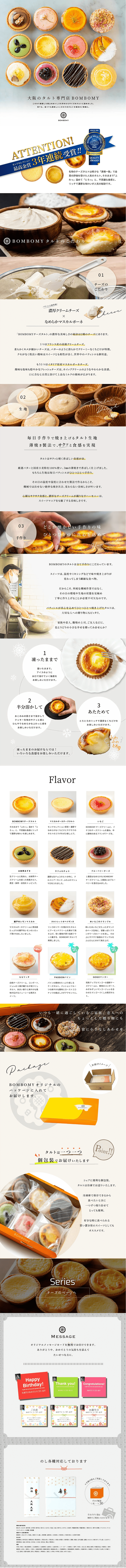 Colorful tart set LP design (Sweets and Snacks / White-based / Refined style) PC version