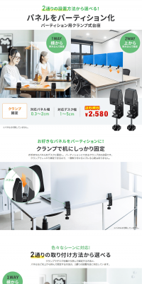 Clamp Base for Partition LP design (goods / White-based / Trust and Safety) PC version