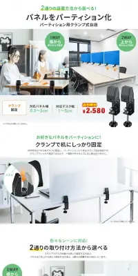 パーティション用クランプ台座のLPデザイン（日用雑貨／ホワイト系／信頼・安心系）PC版