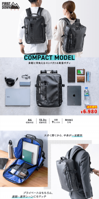 PC Backpack First Down 9L LP design (fashion / White-based / Trust and Safety) PC version