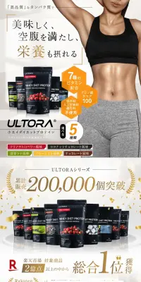 ウルトラ ホエイダイエットプロテインのLPデザイン（スポーツ／グレー系／健康・癒し系）PC版