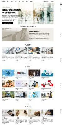 webサイトの企画・制作のLPデザイン（企業・会社・お店／ホワイト系／シンプル系）PC版