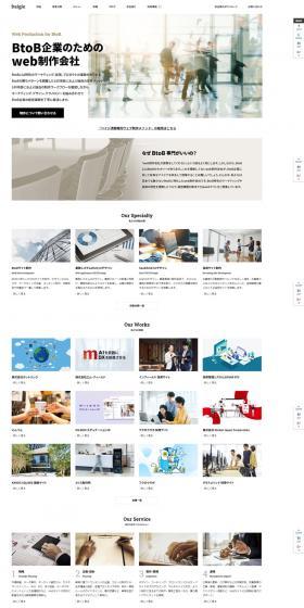 Website planning and production LP design (Businesses, companies, stores / White-based / Simple) PC version