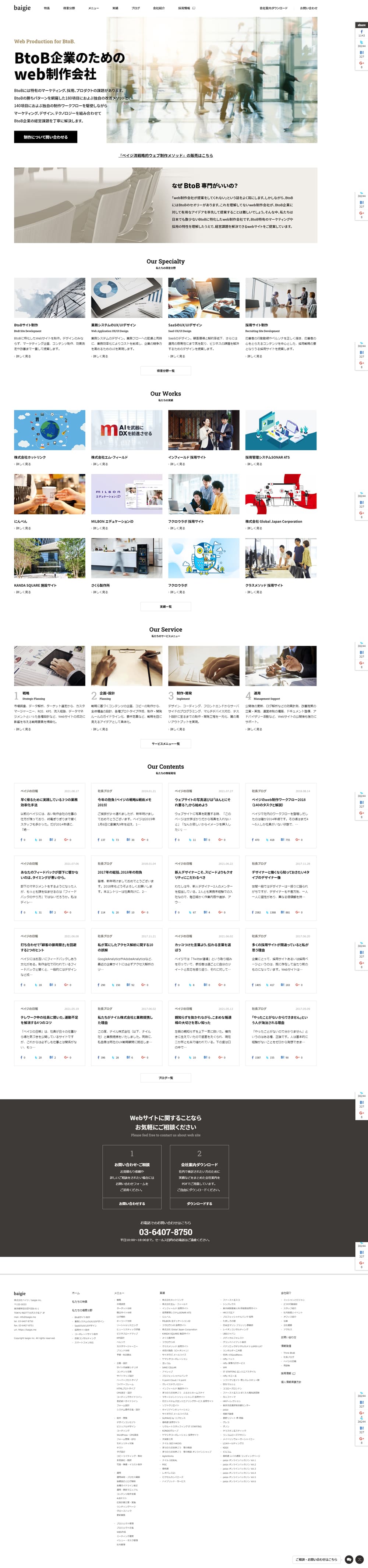 webサイトの企画・制作のLPデザイン（企業・会社・お店／ホワイト系／シンプル系）PC版