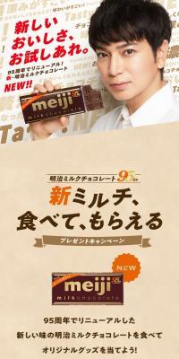 新ミルチ、食べて、もらえるプレゼントキャンペーンのLPデザイン（スイーツ・スナック菓子／ベージュ系／シンプル系）スマホ版