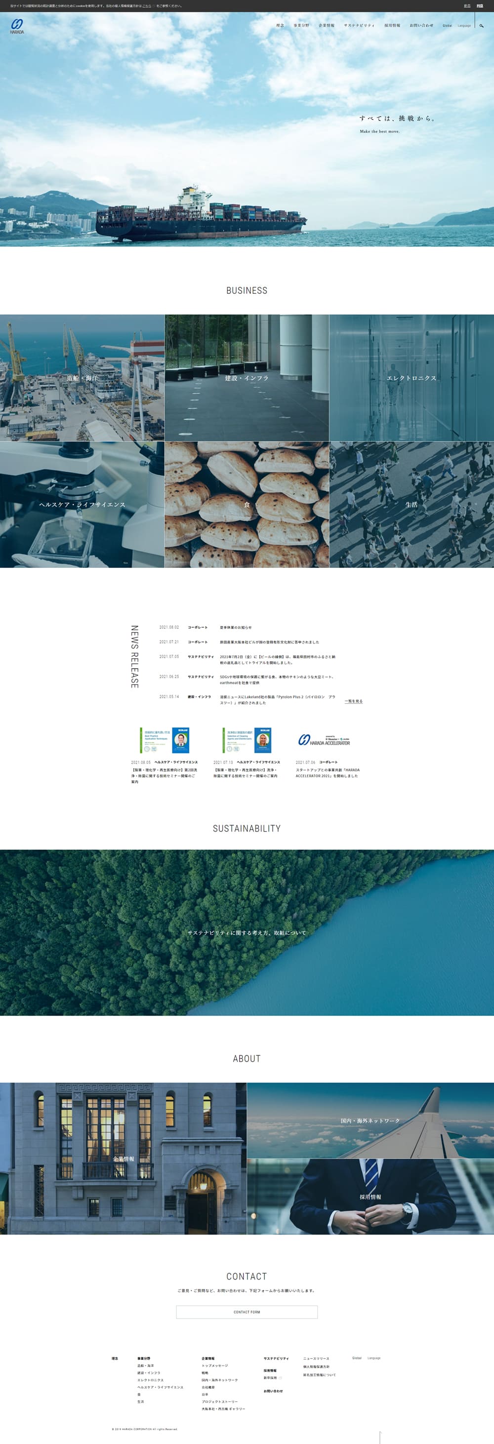 Construction industry LP design (Businesses, companies, stores / White-based / Simple) PC version