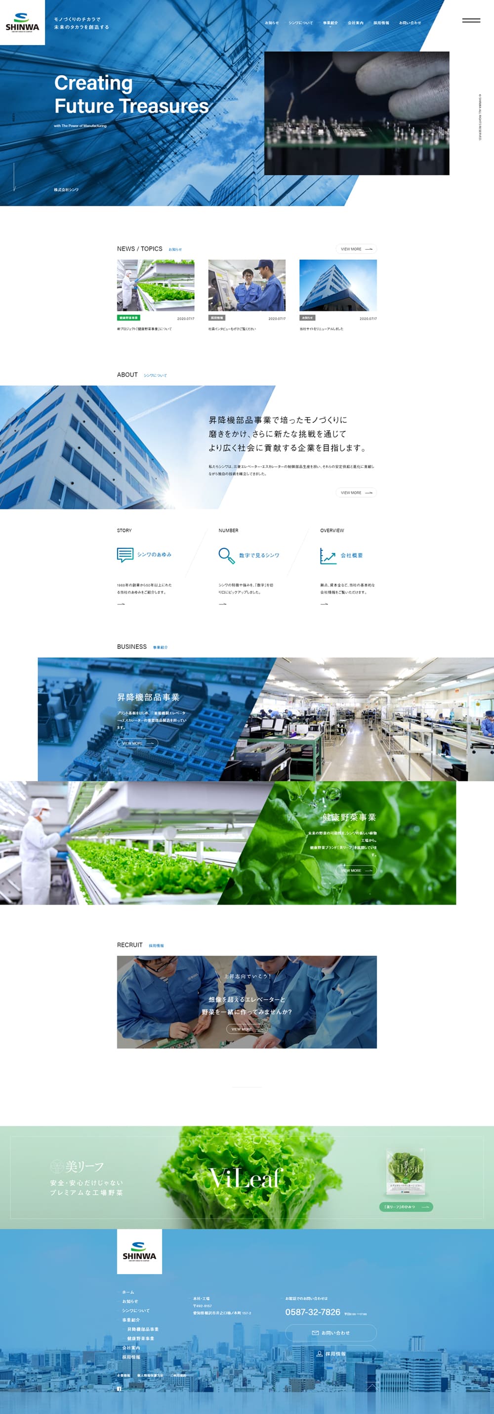 Elevator and Escalator Parts Business LP design (Businesses, companies, stores / Shades of blue / Cool style) PC version