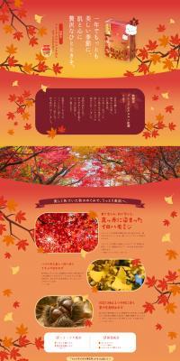 Premium LuLuLun Momiji LP design (Beauty, Skincare, Fragrance / Orange tones / Cute style) PC version