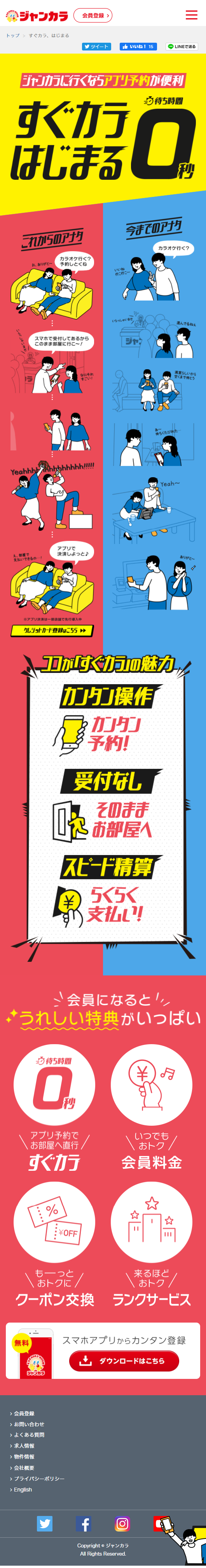 Sugu Kara LP design (Internet service / yellow / Manga) Mobile version