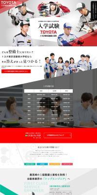 Jidosha Daigakko LP design (school / Multi-color type / Cool style) PC version