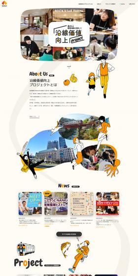 Line-side Value Improvement Project LP design (Businesses, companies, stores / Beige tones / Manga) PC version
