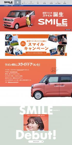WagonR Smile LP design (Automotive Body and Accessories / Beige tones / Simple) PC version