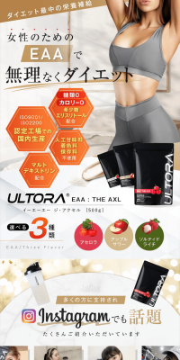 EAA Jiakuseru Urutora LP design (Health and Beauty Foods and Supplements / Shades of grey / Health and Wellness) PC version
