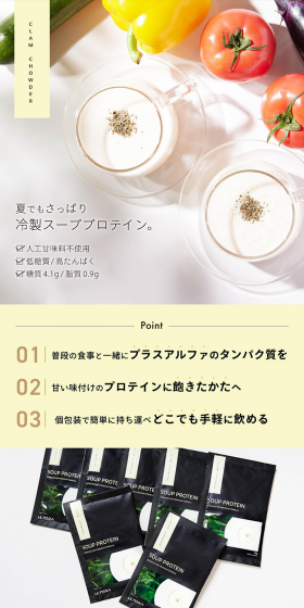 Soup Protein LP design (sports / yellow / Health and Wellness) PC version