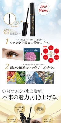 revivelash LP design (Beauty, Skincare, Fragrance / White-based / Refined style) PC version