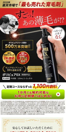 Polypure EX LP design (Beauty, Skincare, Fragrance / White-based / Trust and Safety) PC version