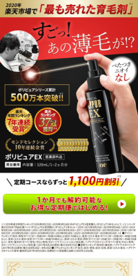 ポリピュアEXのLPデザイン（美容・スキンケア・香水／ホワイト系／信頼・安心系）スマホ版