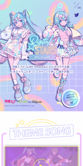 Digital Stars feat. MIKU & GUMI Compilation CDのLPデザイン（本・音楽・ゲーム／パープル系／かわいい系）スマホ版