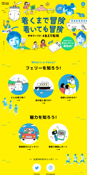 For family trips, #DareToTakeAFerryTrip LP design (Travel & Outdoor / yellow / Cute style) PC version