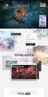 ELYONのLPデザイン（本・音楽・ゲーム／ホワイト系／かっこいい系）PC版