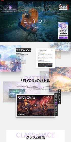 ELYON LP design (Books, Music, Games / White-based / Cool style) PC version