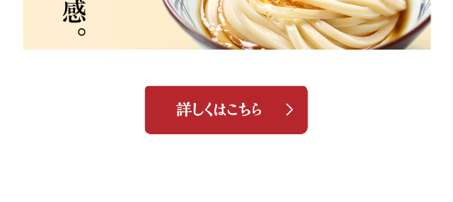 Punchy and delicious! Tomatama Curry Udon LP design (Brown tones / Japanese style) Mobile version