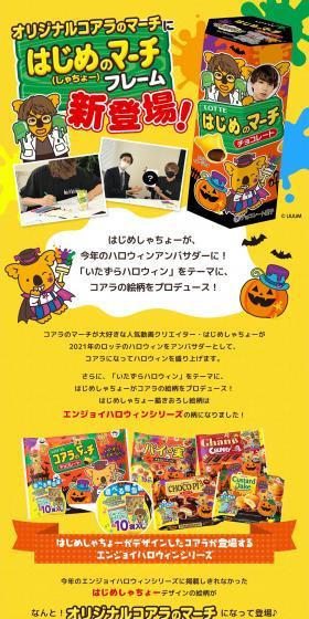 Hajime no March LP design (Sweets and Snacks / yellow / Cute style) PC version