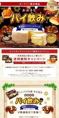 Large Pie Snack LP design (Sweets and Snacks / Brown tones / Cool style) PC version