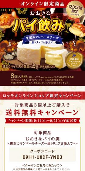 おおきなパイ飲みのLPデザイン（スイーツ・スナック菓子／ブラウン系／かっこいい系）スマホ版
