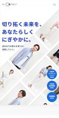 採用トップのLPデザイン（求人・採用関連／ブルー系／シンプル系）スマホ版