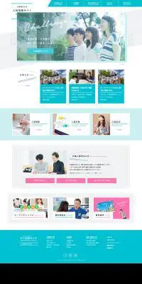 入試情報のLPデザイン（学校・塾・通信講座／ブルー系／シンプル系）PC版