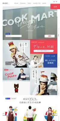 株式会社デライトのLPデザイン（サービス・保険・金融／カラフル系／にぎやか系）PC版