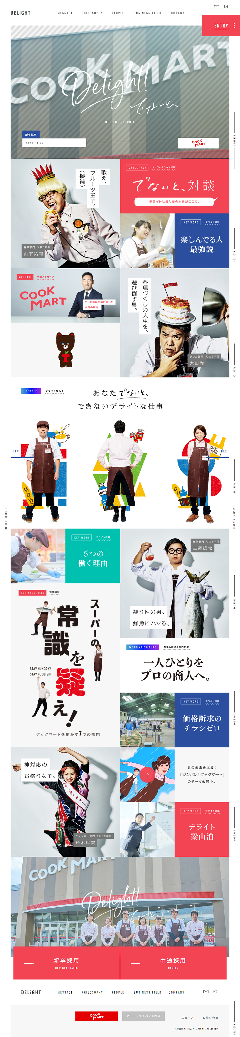 株式会社デライトのLPデザイン（サービス・保険・金融／カラフル系／にぎやか系）PC版