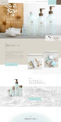 chulala LP design (Beauty, Skincare, Fragrance / Beige tones / Simple) PC version