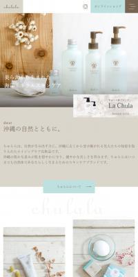 chulalaのLPデザイン（美容・スキンケア・香水／ベージュ系／シンプル系）スマホ版