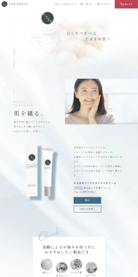 Tamamayu Wrinkle White Cream LP design (Beauty, Skincare, Fragrance / White-based / Simple) PC version
