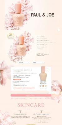 PRIMER LP design (Cosmetics, makeup, and contact lenses / Beige tones / Refined style) PC version