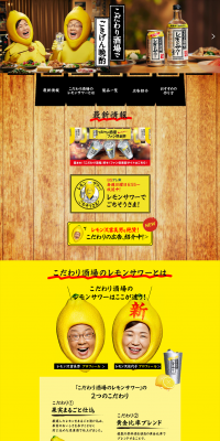 Lemon Sour LP design (Beverages and Alcohol / Brown tones / Strong) PC version