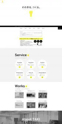 たき工房のLPデザイン（企業・会社・お店／ホワイト系／シンプル系）PC版