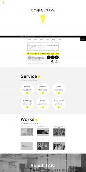 Taki Kobo LP design (Businesses, companies, stores / White-based / Simple) PC version