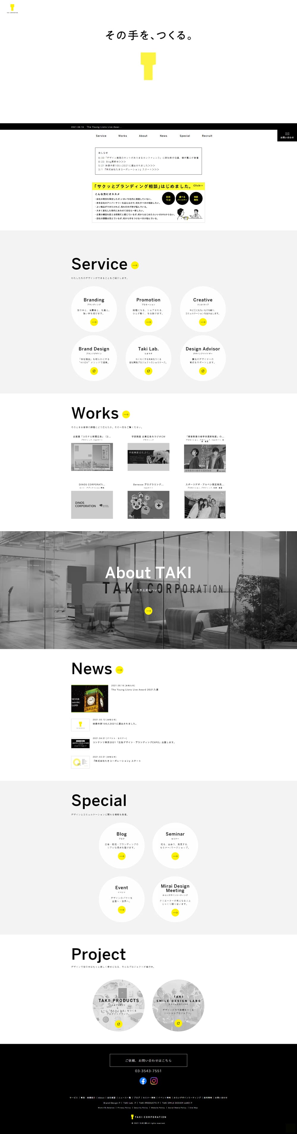 Taki Kobo LP design (Businesses, companies, stores / White-based / Simple) PC version