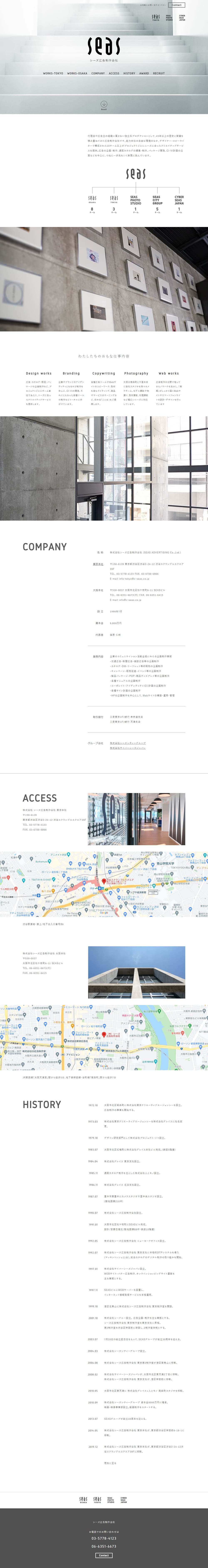 Advertising Production LP design (Businesses, companies, stores / White-based / Simple) PC version