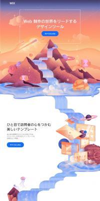 Wix LP design (Businesses, companies, stores / Orange tones / Simple) PC version