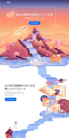 Wix LP design (Businesses, companies, stores / Orange tones / Simple) PC version